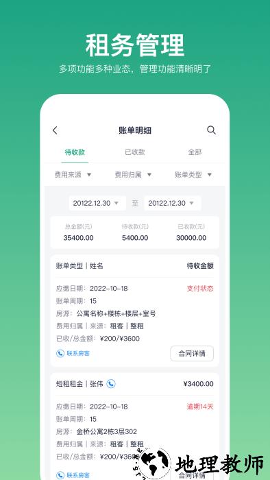 近邻优选房东端app v1.5.3 官方安卓版 0