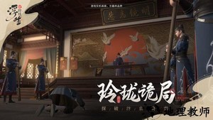 浮生忆玲珑官方版 v1.0.3 安卓版 1