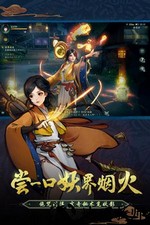 神都夜行录魅族版 v1.0.30 安卓版 0