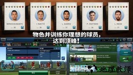 实况球会经理人网易版 v2.2.0 安卓版 0