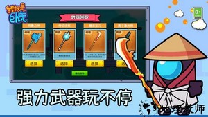 我就是卧底手游 v1.0.0 安卓版 2