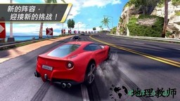 狂野飙车7测试服(Asphalt 7) v1.1.1 安卓版 0