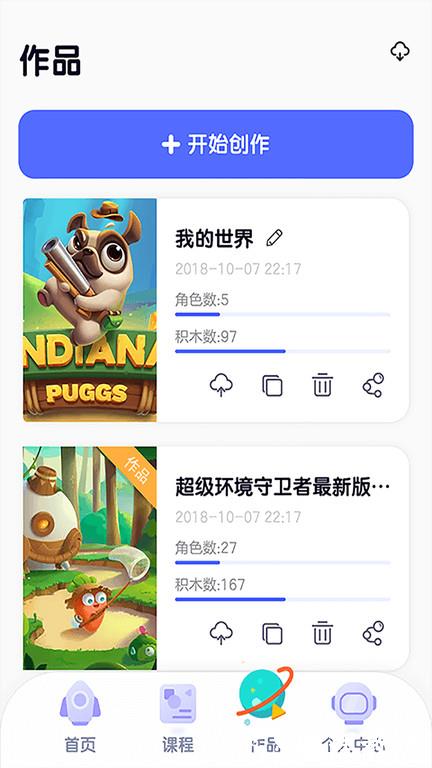 探月校园版编程app v1.9.7 安卓版 0