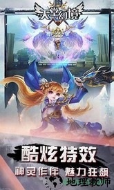 天堂幻境 v1.0 安卓版 1