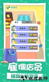 开个时装店手机版 v2.0.4 安卓版 1