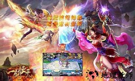 一剑灭天折扣平台 v1.10.76 安卓版 1