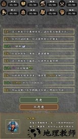 大侠请重来最新版 v3.4.2 安卓版 0