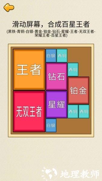 合成王者游戏 v1.0 安卓版 3