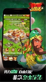 非常三国志bt版 v1.0.78 安卓版 1