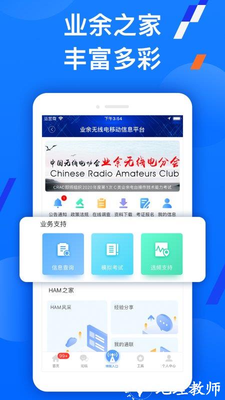 智谱手机版 v1.5.2 安卓官方版 0