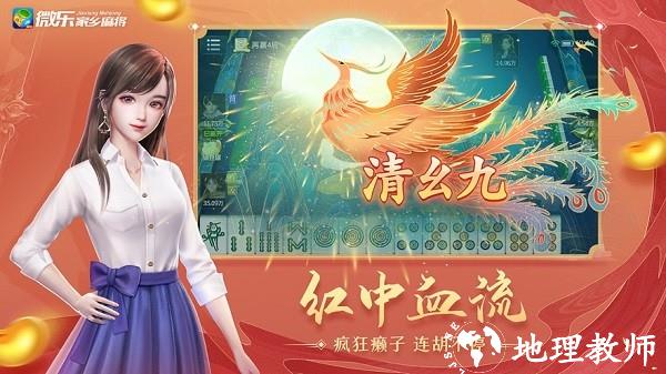 微乐家乡麻将最新版2023 v1.2.1 安卓版 0