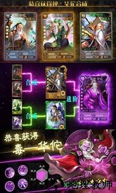 怒三国豪华版 v1.0 安卓版 3