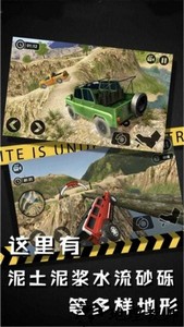 终极越野游戏 v1.0.0 安卓版 1