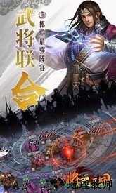 将魂三国360手机版 v3.2.0 安卓版 2