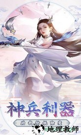 剑指九天手游 v1.0 安卓版 2