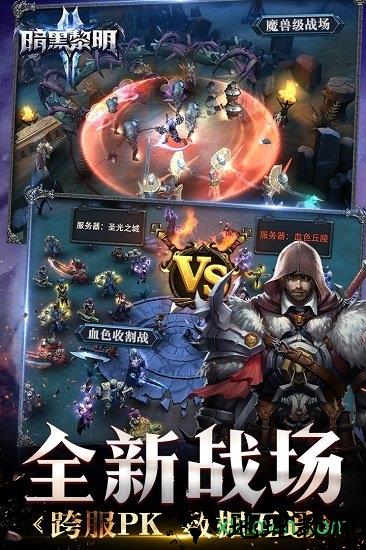 暗黑黎明2华为版 v3.7.0 安卓版 2