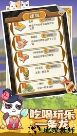 大侠驿馆游戏 v1.0 安卓版 3