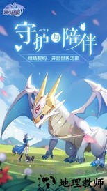 驯龙物语猎魔出征手游 v1.0 安卓版 1