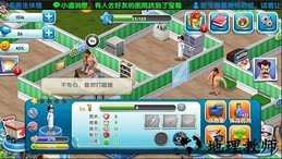 主题医院老版本 v1.0.7 安卓版 3