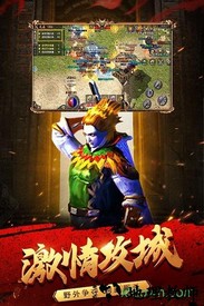 传世之战手游 v1.0.0 安卓版 2