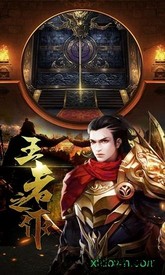 屠龙战城手机版 v1.0.0 安卓版 1