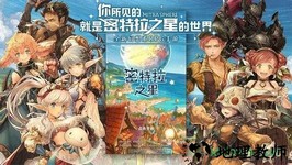 密特拉之星网易版 v1.0.5 安卓版 1