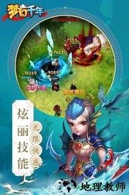 梦幻千年国际版 v1.5.3 安卓版 2