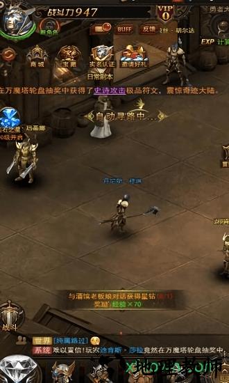 魔界战记九游版 v1.7.1 安卓版 1