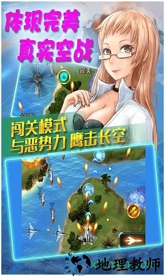 真实空袭入侵者hd v1.0.0 安卓版 2