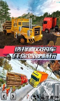 跑货卡车模拟手游 v1.0.9 安卓版 3