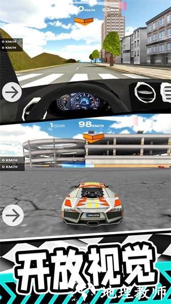 公路狂飙跑车手游 v1.0.5 安卓版 2