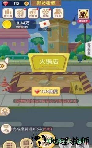 天天开铺子微信小游戏 v1.3.4.2 安卓版 0