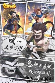 名将之路九游版 v2.9.5 安卓版 1