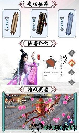 倚天围攻光明顶 v1.00.00 安卓版 0