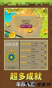 迷你沙盒世界3d创造生存手游 v3.3.6 安卓版 2