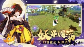 幻世妖界录手游 v1.0.3 安卓版 1