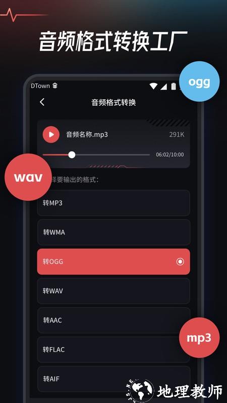 手机音频提取转换工具免费版 v1.0.4 安卓版 2