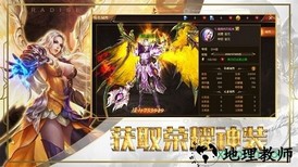 冰火合击版 v1.3.0.1 安卓版 0