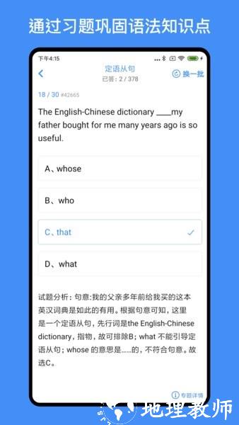 我的英语练习册app v1.7.5 安卓版 1