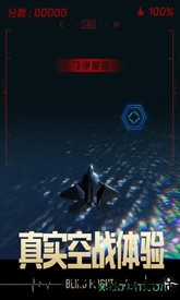 长空暗影.apk v2.0 安卓版 0