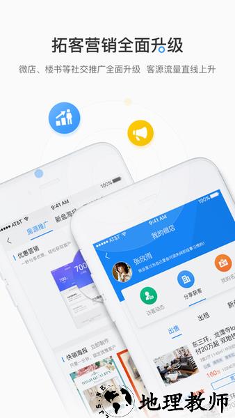 好房a+官方版 v2.3.136 安卓版 2