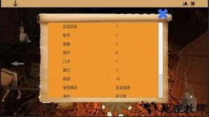 乱世小兵求生计最新版 v0.1 安卓版 3