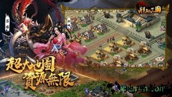 朕的三国 v3.0.6 安卓版 2