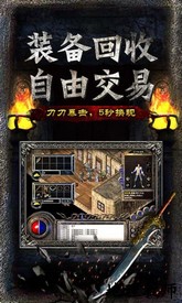 传奇无双百度版 v1.6.4 安卓版 0