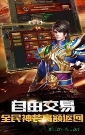 神途至尊蓝月 v3.0 安卓版 2