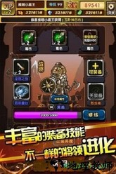 另一个三国手游 v1.5.1 安卓版 3