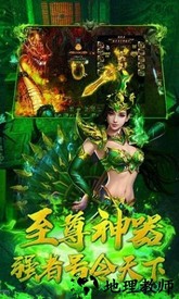 绿毒传奇手游 v1.7.0 安卓手机版 1