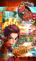 武侠ol重生版 v6.0 安卓版 2