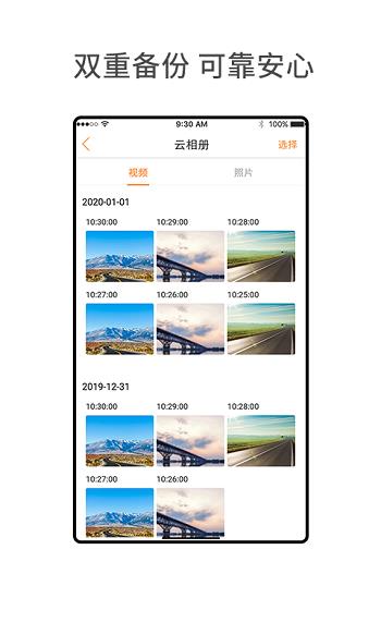 小万出行 v5.4.0 安卓版 3