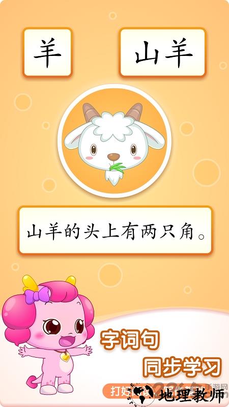 小伴龙识字app v1.36.1 安卓手机版 2